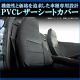 For DAIHATSU HIJET Truck S500P S510P PVC Leather Seat Cover VIZ-YS0801-90002